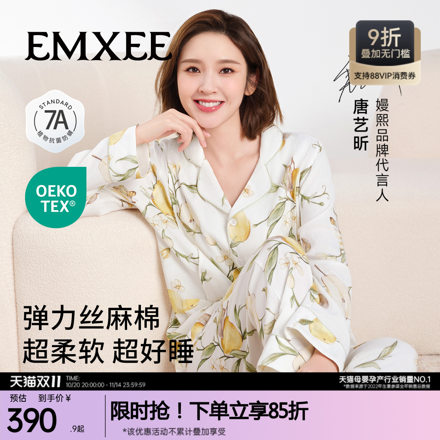 嫚熙弹力丝麻棉月子服秋冬家居服