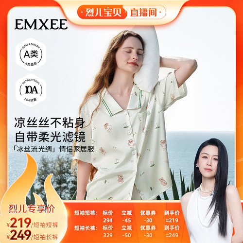 嫚熙女士睡衣冰丝流光绸夏季薄款