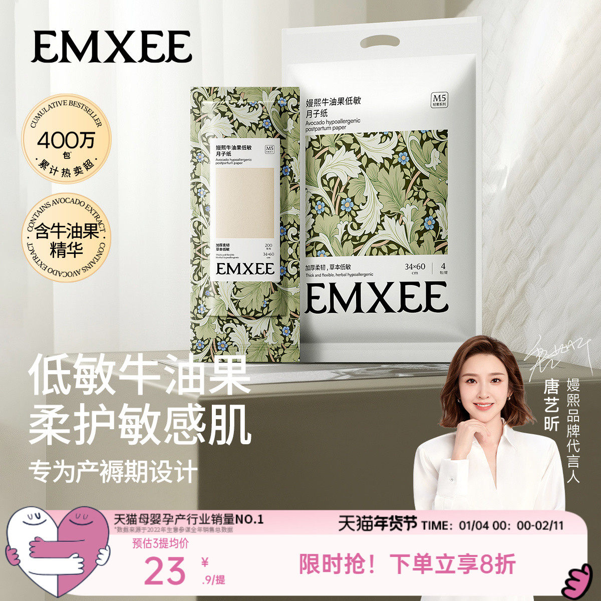 嫚熙月子纸竹浆刀纸产妇专用卫生纸孕妇卫生巾产后产褥垫加长真空