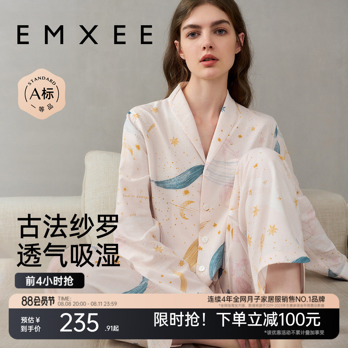 嫚熙夏季纱罗孕妇哺乳待产睡衣产后月子服产妇产前薄款家居服套装