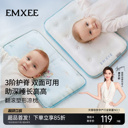 嫚熙婴儿枕头6个月以上3到6岁四季通用可水洗枕头天丝苎麻护脊枕