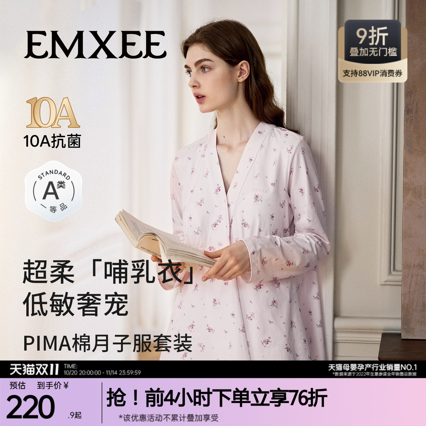 嫚熙哺乳衣纯棉孕妇可喂奶月子服