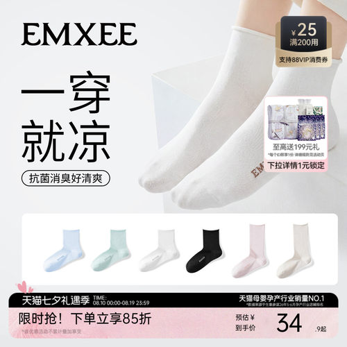 嫚熙夏季季薄款孕妇月子袜