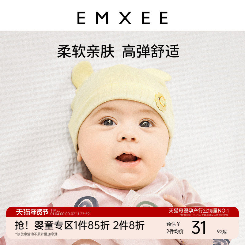 嫚熙婴儿帽子秋冬新生儿胎帽新生婴幼儿无骨帽宝宝初生护囟门帽