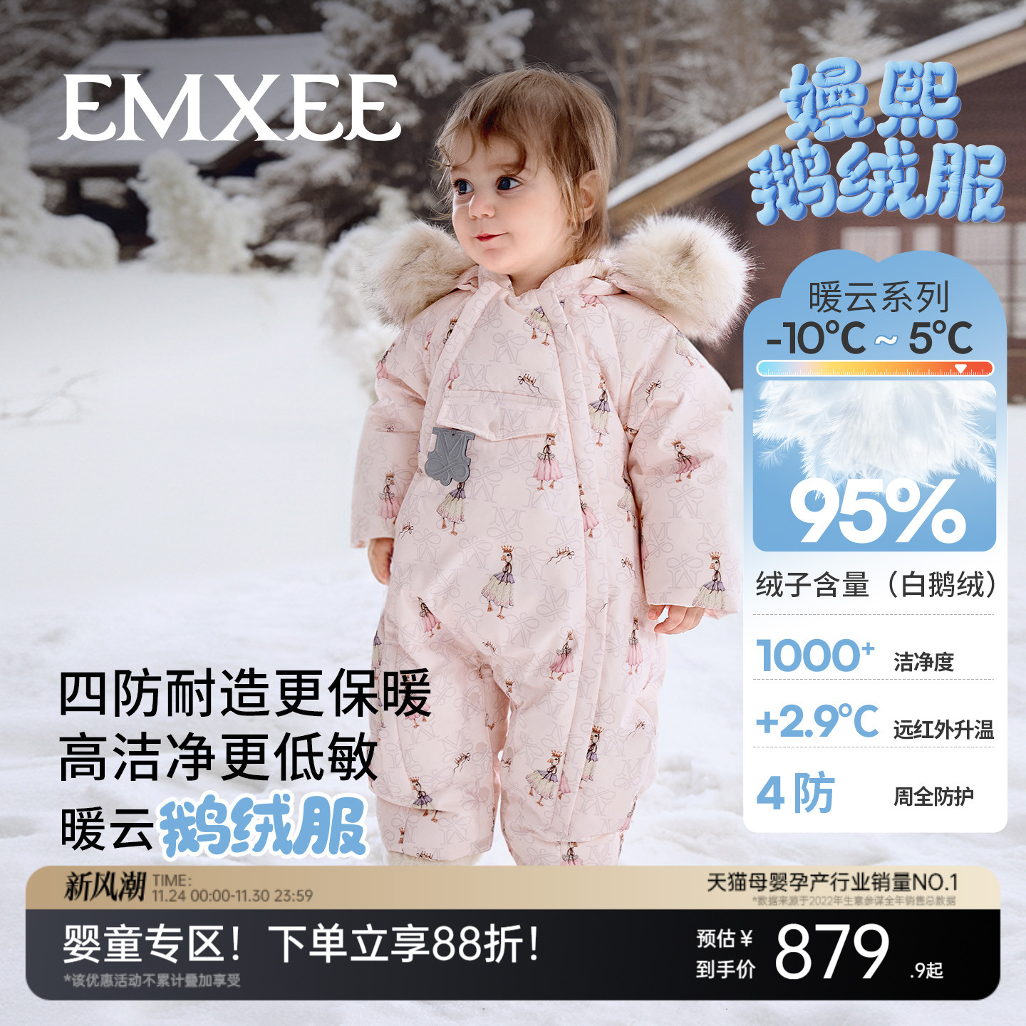 嫚熙童装95白鹅绒羽绒服连体衣加厚保暖冬季外出哈衣婴幼儿连身衣