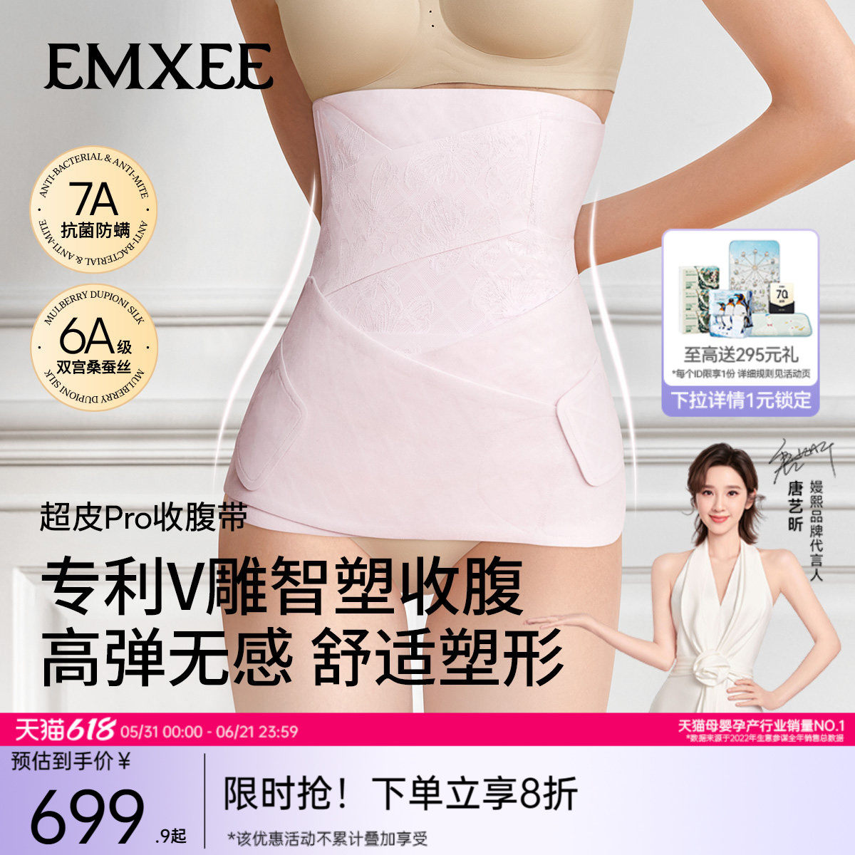 嫚熙超皮收腹带产后产妇专用女顺产剖腹产两用蕾丝束腹带修复塑身