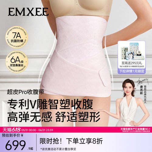 嫚熙超皮收腹带产后产妇专用蕾丝