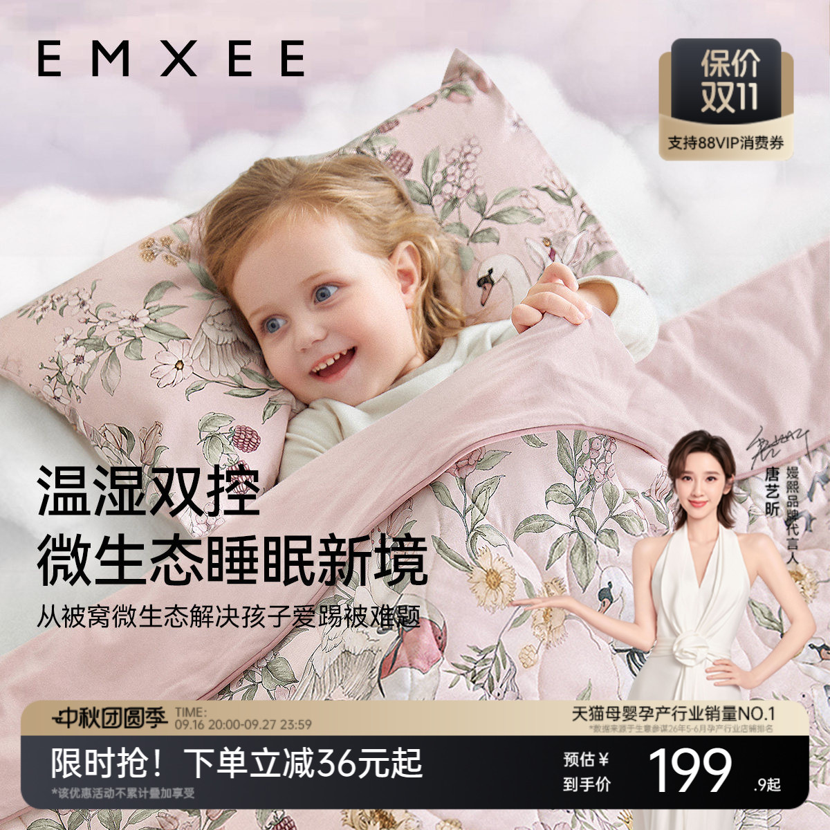 嫚熙竹棉混合蚕丝被被幼儿园被子图片
