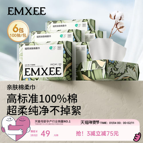 100%全棉棉柔巾干湿两用
