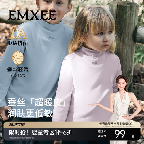 嫚熙童装儿童长袖T恤春秋季男女宝打底衫2026新款桑蚕丝百搭上衣