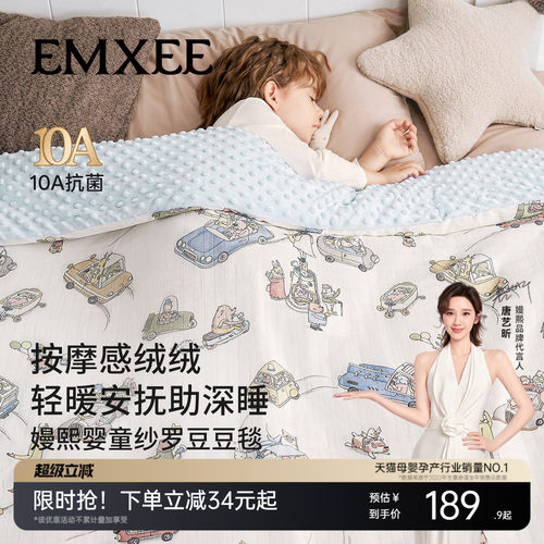 嫚熙豆豆毯婴儿盖毯幼儿园盖被