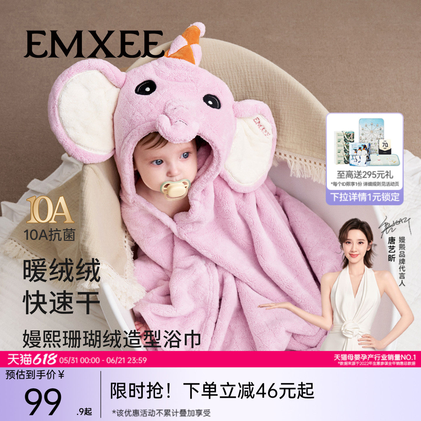 嫚熙珊瑚绒儿童浴巾新生婴儿浴袍宝宝超软吸水带帽包被斗篷裹巾