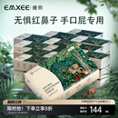 嫚熙云柔巾新生婴儿纸超柔润乳霜纸保湿宝宝专用柔纸巾