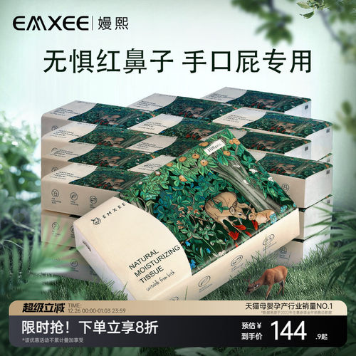 婴儿保湿云柔巾乳霜巾柔软108抽