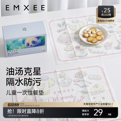 嫚熙宝宝一次性餐垫婴儿便携外出防油防水桌垫儿童餐椅餐桌垫桌布