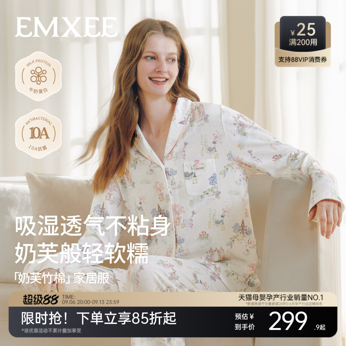 嫚熙奶芙竹棉女士睡衣秋季轻盈透气带胸垫可外穿长袖家居服26新款