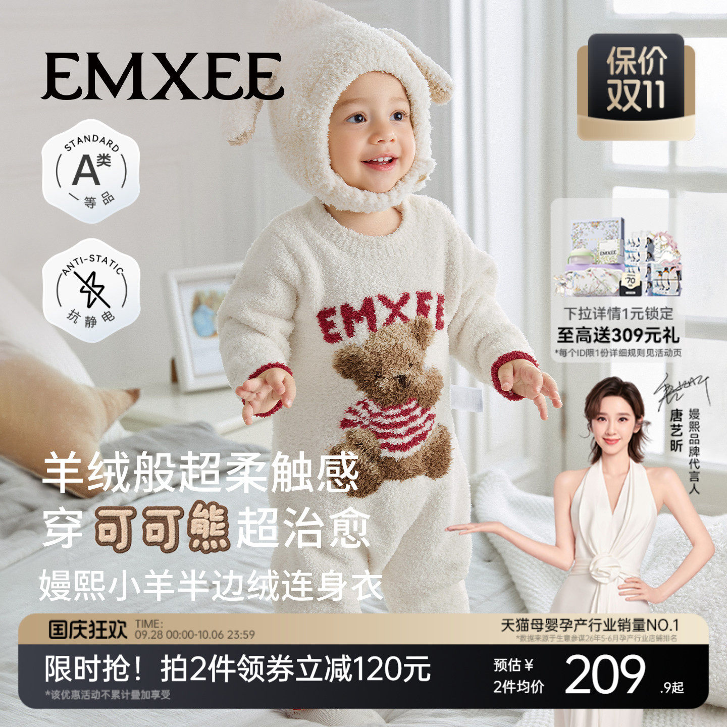 嫚熙半边绒连体衣保暖套头秋冬
