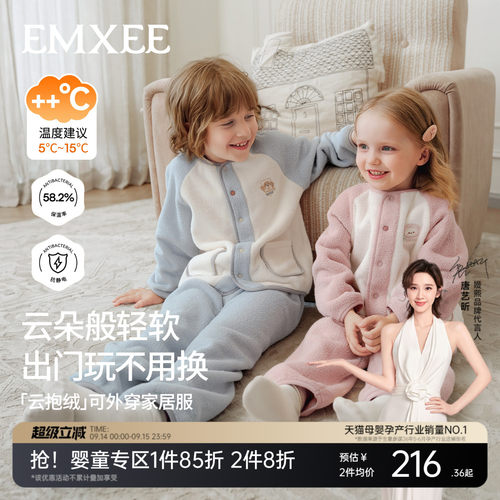 嫚熙儿童家居服双面荔枝绒保暖