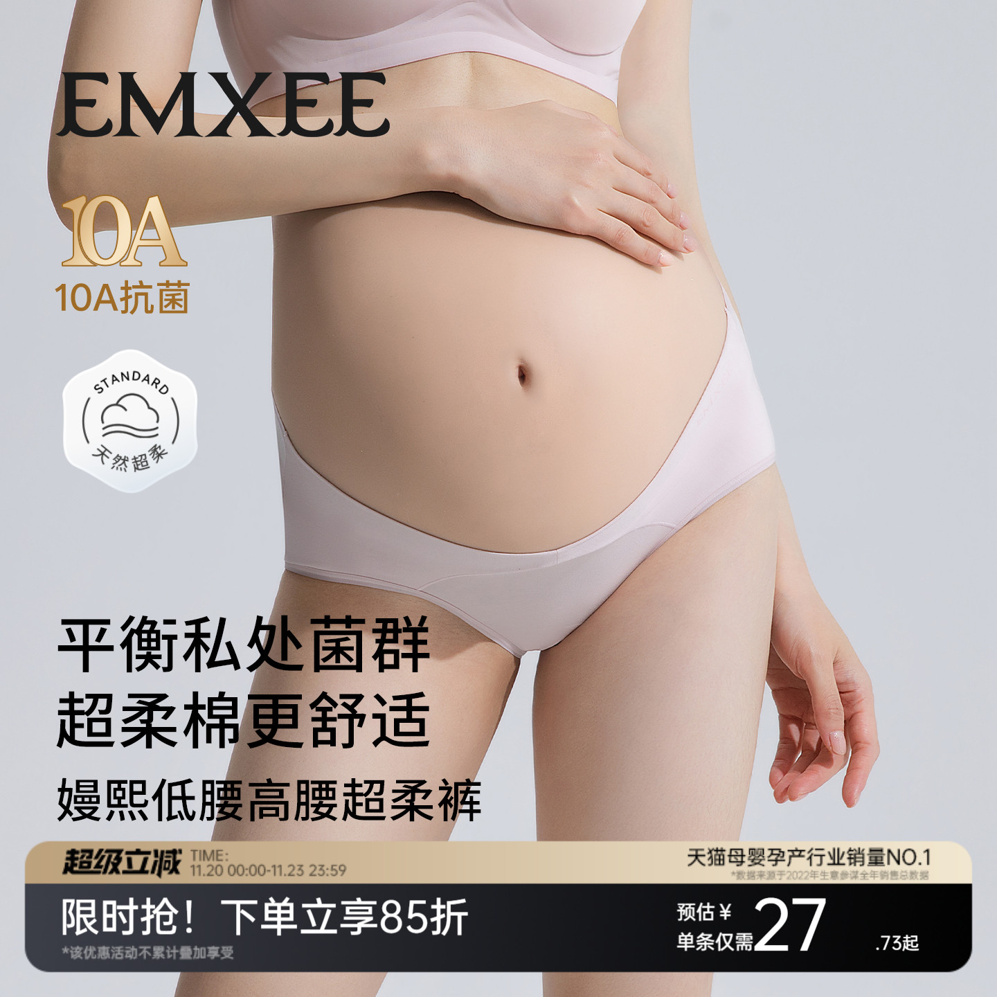 添加益生菌 绵柔无感