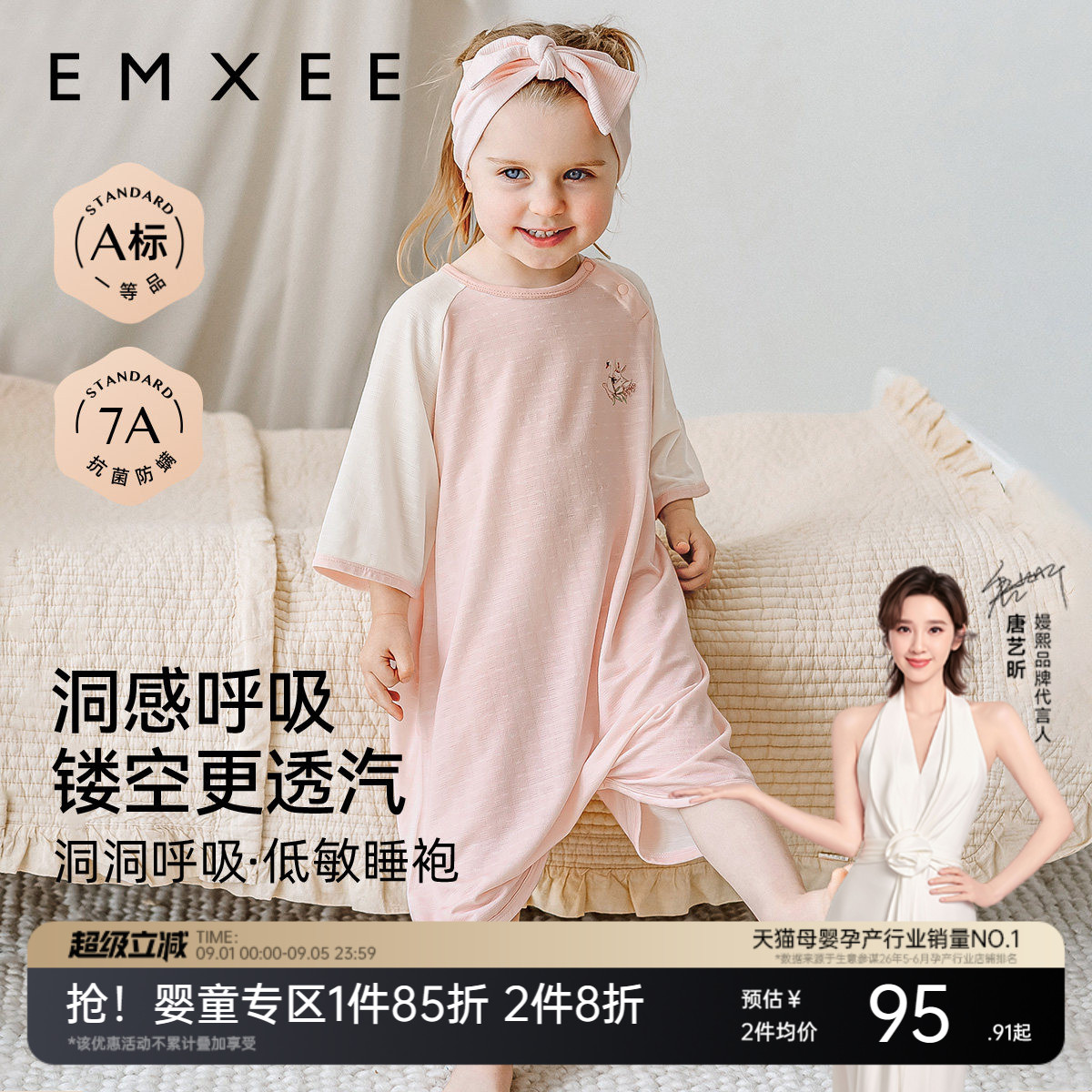嫚熙女童睡裙薄透汽网眼睡衣女孩图片