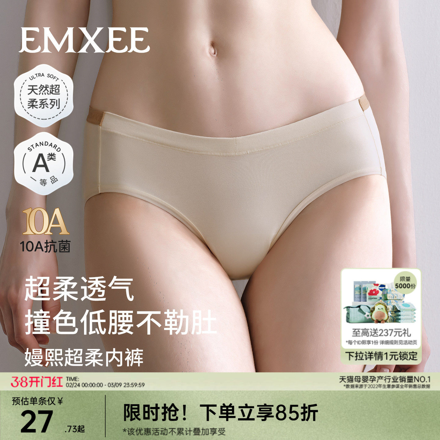 【新品】嫚熙孕妇内裤早中晚期棉桑蚕丝益生菌底档低腰撞色短裤女