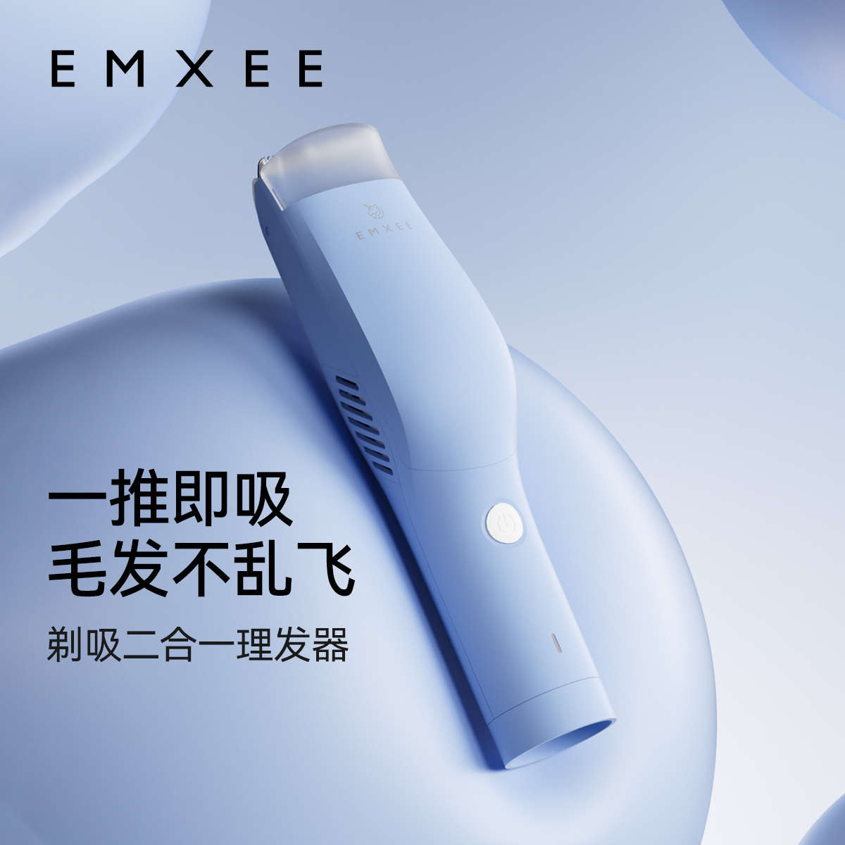嫚熙婴儿理发器自动吸发电推子
