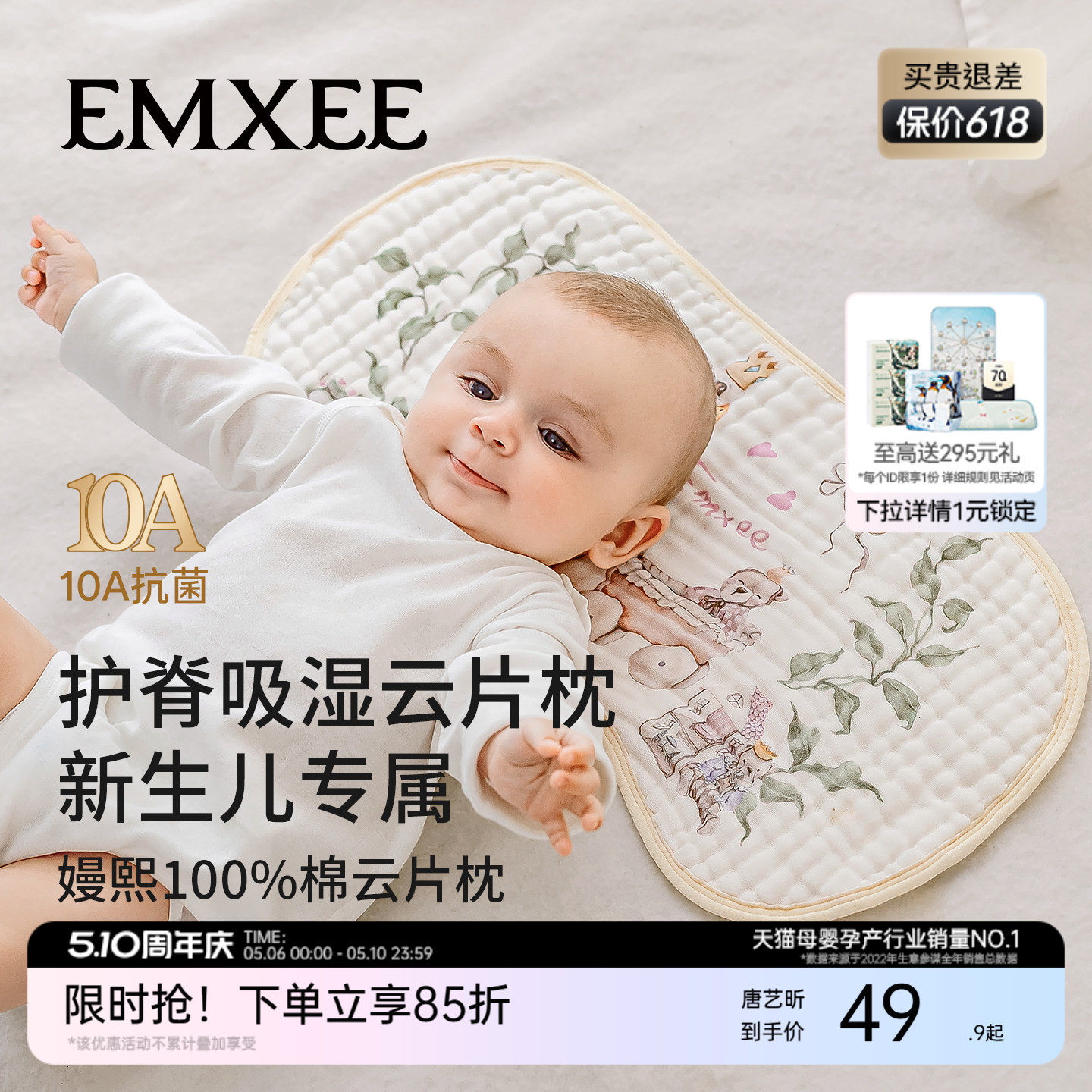 嫚熙婴儿纱布云片枕新生宝透气枕巾防吐奶四季通用a类枕头