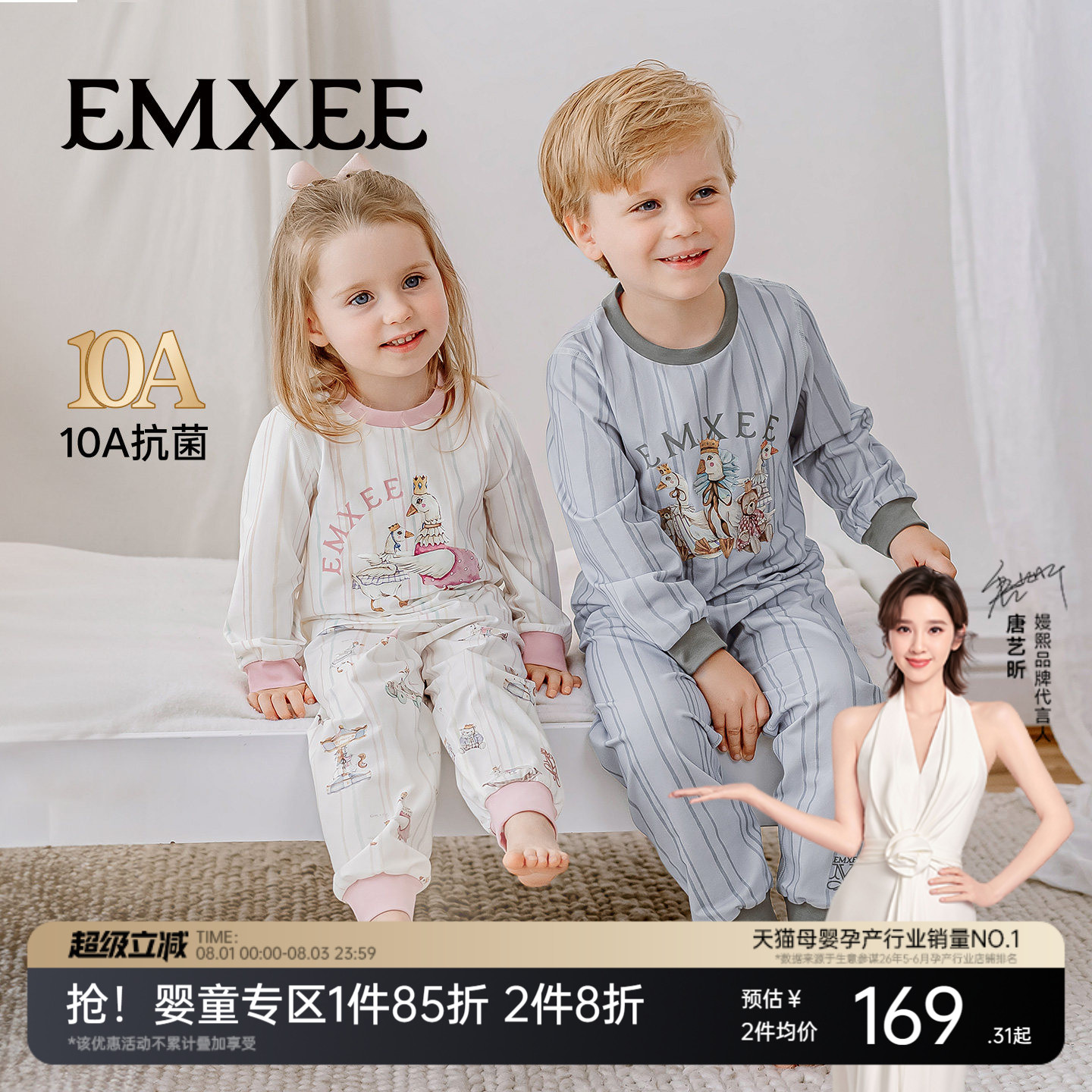 嫚熙果柔儿童家居服宝宝睡衣套装男女长袖春季纯棉丝柔棉幸运鹅