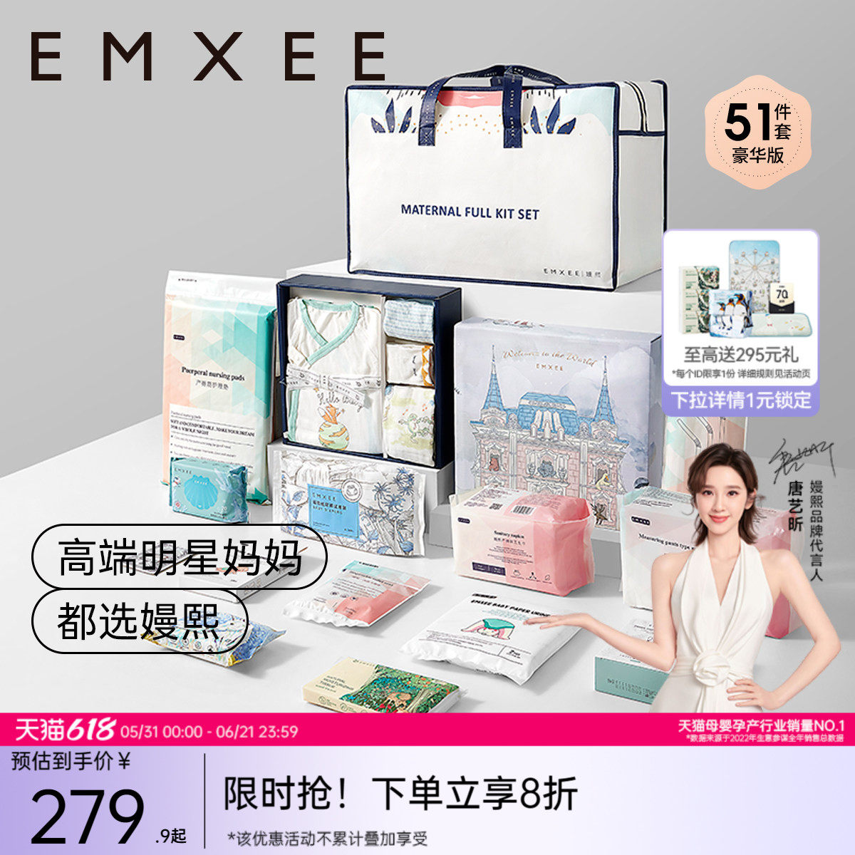 嫚熙待产包51件套入院全套母子组合孕妇产专用春夏季备产月子用品