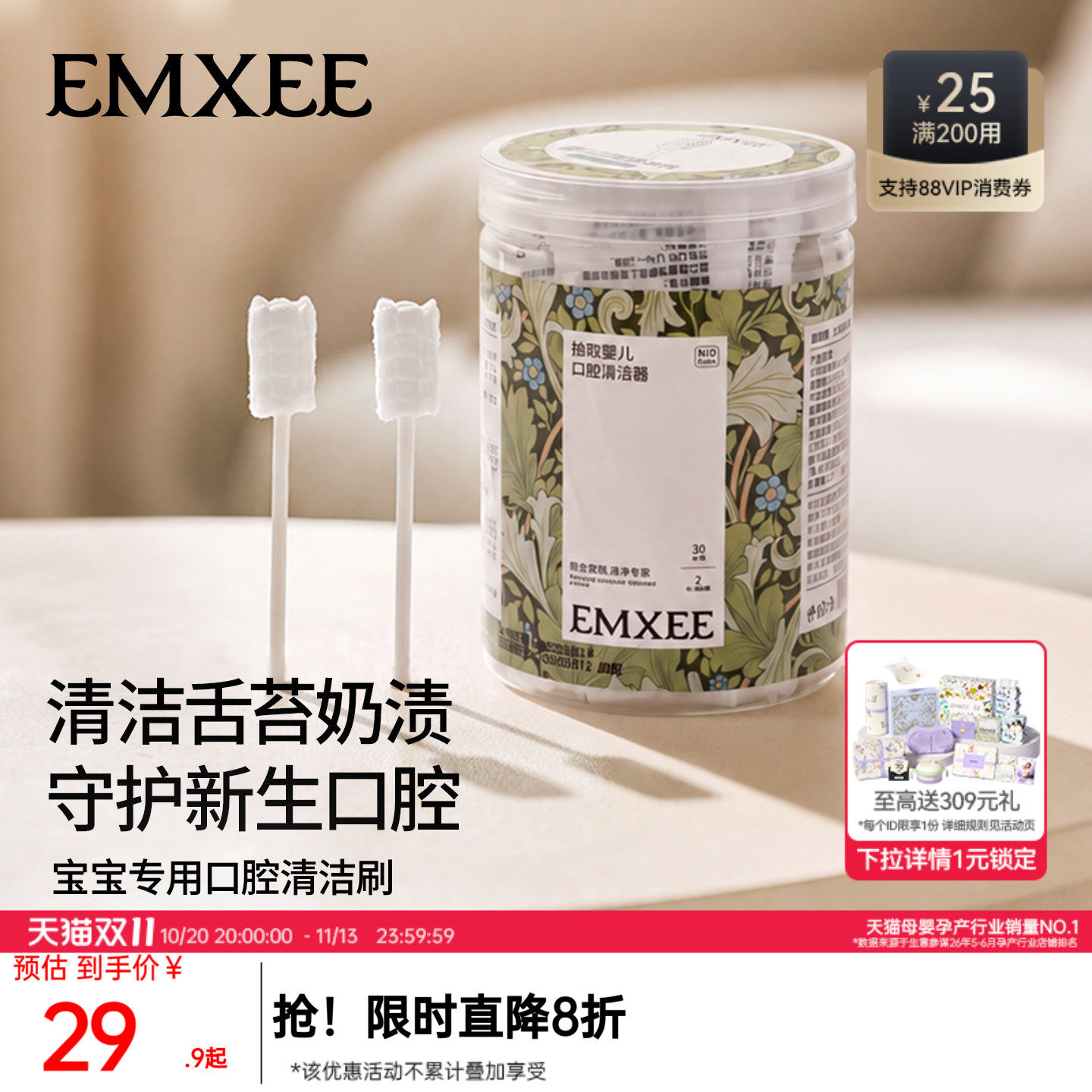 嫚熙婴儿口腔清洁棉棒新生幼儿可用纱布乳牙刷宝宝舌头苔清洗神器