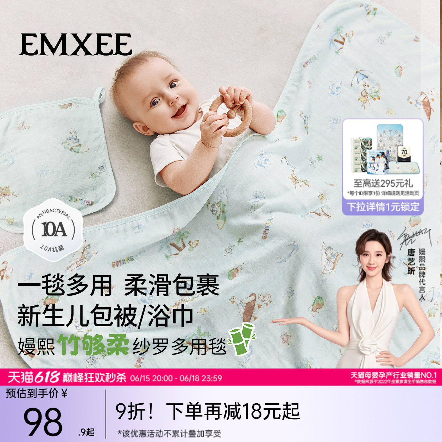 嫚熙婴儿盖毯纱布包单包巾包