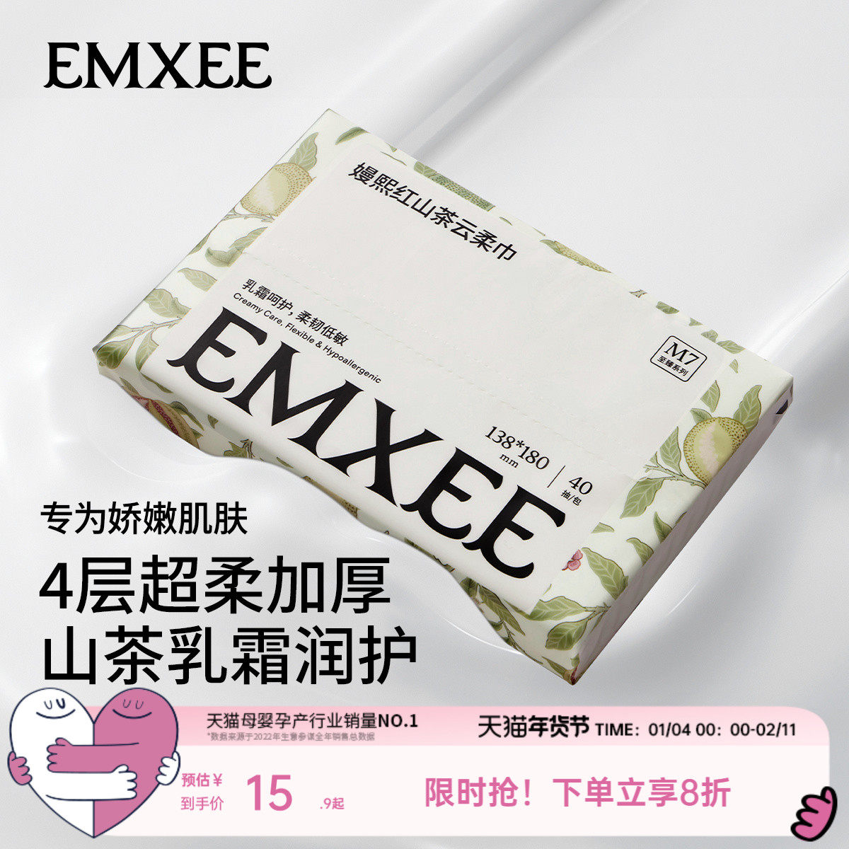 【40抽5包】嫚熙云柔巾新生婴儿可用宝宝抽纸超柔润保湿乳霜纸巾b,婴童用品,婴童乳霜纸,淘宝优惠券,粉丝福利购,淘宝优惠卷