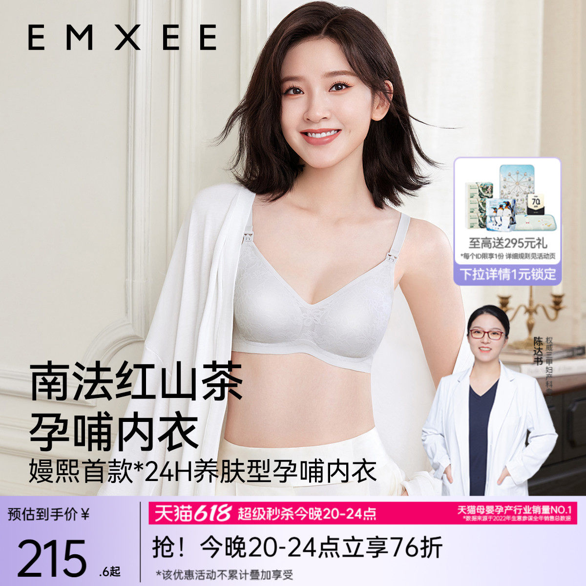 嫚熙南法红山茶花孕妇哺乳内衣聚拢防下垂产后喂奶专用文胸胸罩
