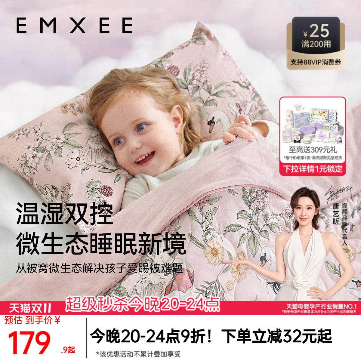 嫚熙被子婴儿儿童幼儿园蚕丝四季通用春秋冬被婴儿专用宝宝冬被芯