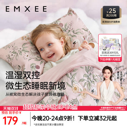 嫚熙被子婴儿儿童幼儿园蚕丝四季通用春秋冬被婴儿专用宝宝冬被芯