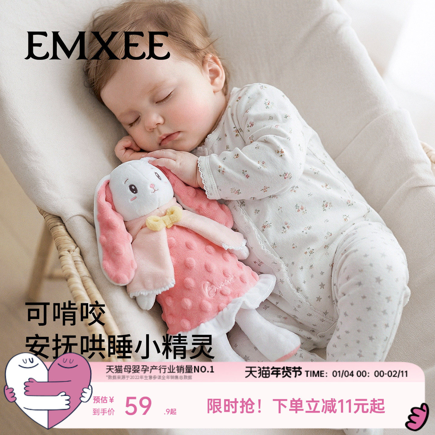 【新品】嫚熙婴儿安抚玩偶宝宝防惊跳手握兔兔玩具新生儿睡觉神器,玩具/童车/益智/积木/模型,手偶/安抚玩偶,淘宝优惠券,粉丝福利购,淘宝优惠卷