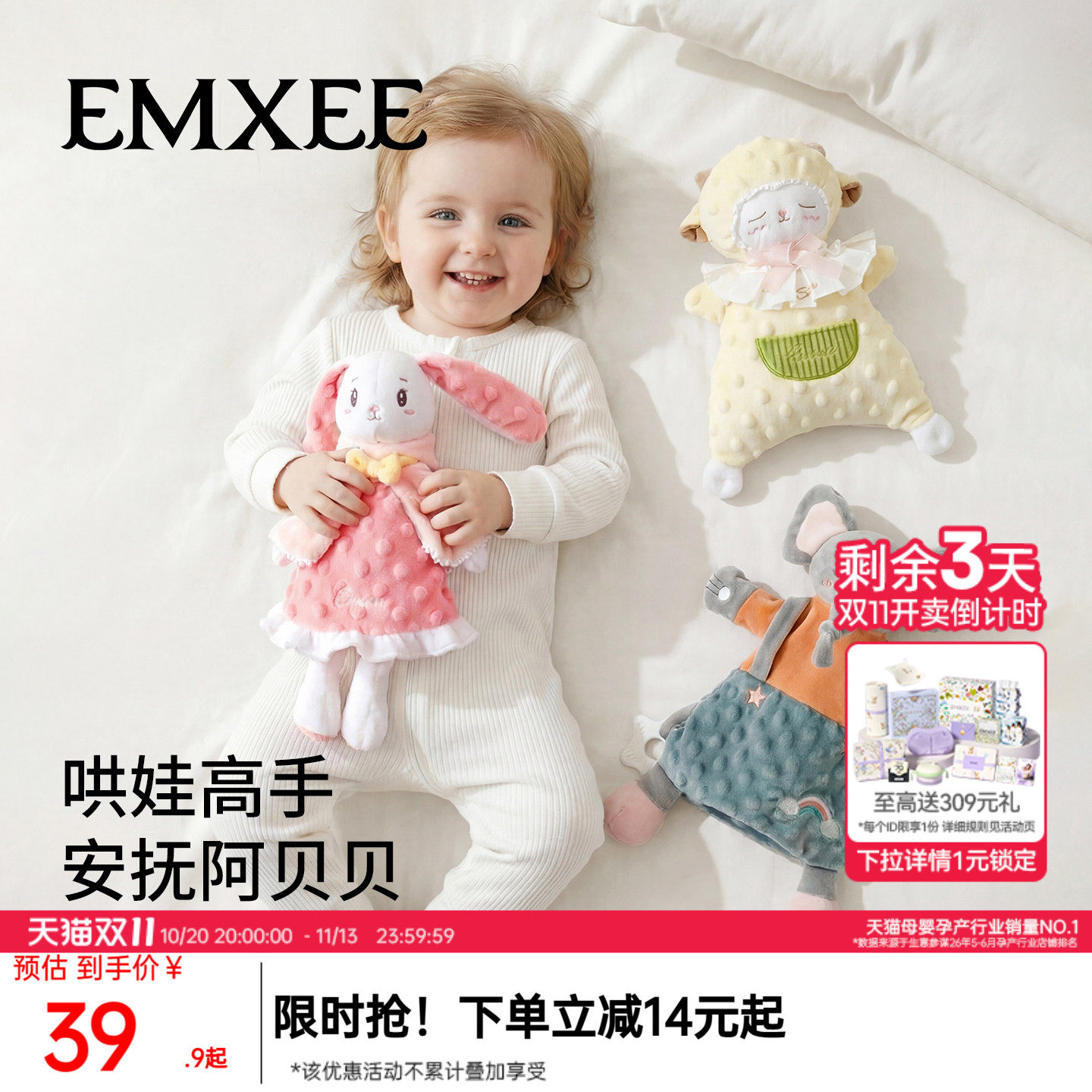 嫚熙安抚玩偶兔子手偶睡觉公仔宝宝毛绒玩具哄睡安抚巾婴儿防惊跳