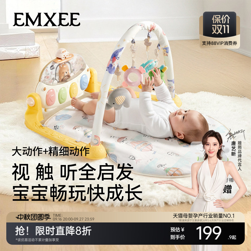 嫚熙婴儿健身架多功能脚踏钢琴新生儿见面礼盒物宝宝益智早教玩具