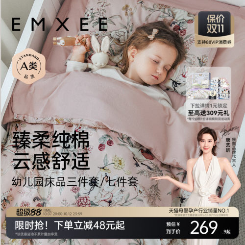 嫚熙幼儿园被子三件套入园午睡