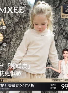 嫚熙童装儿童长袖T恤秋冬加绒保暖2025新款男女童桑蚕丝厚打底衫