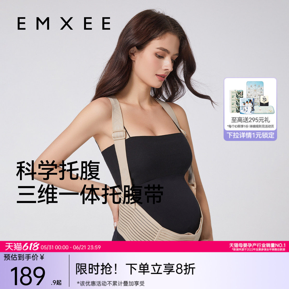 嫚熙托腹带孕妇专用孕中期晚期孕妇托腹部四季护腰托肚子背带缓解