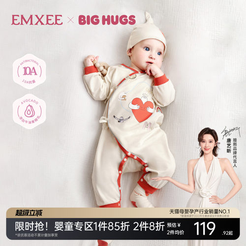 【新品上新】嫚熙婴儿连体衣抱抱人果柔棉宝宝连身衣纯棉哈衣爬服