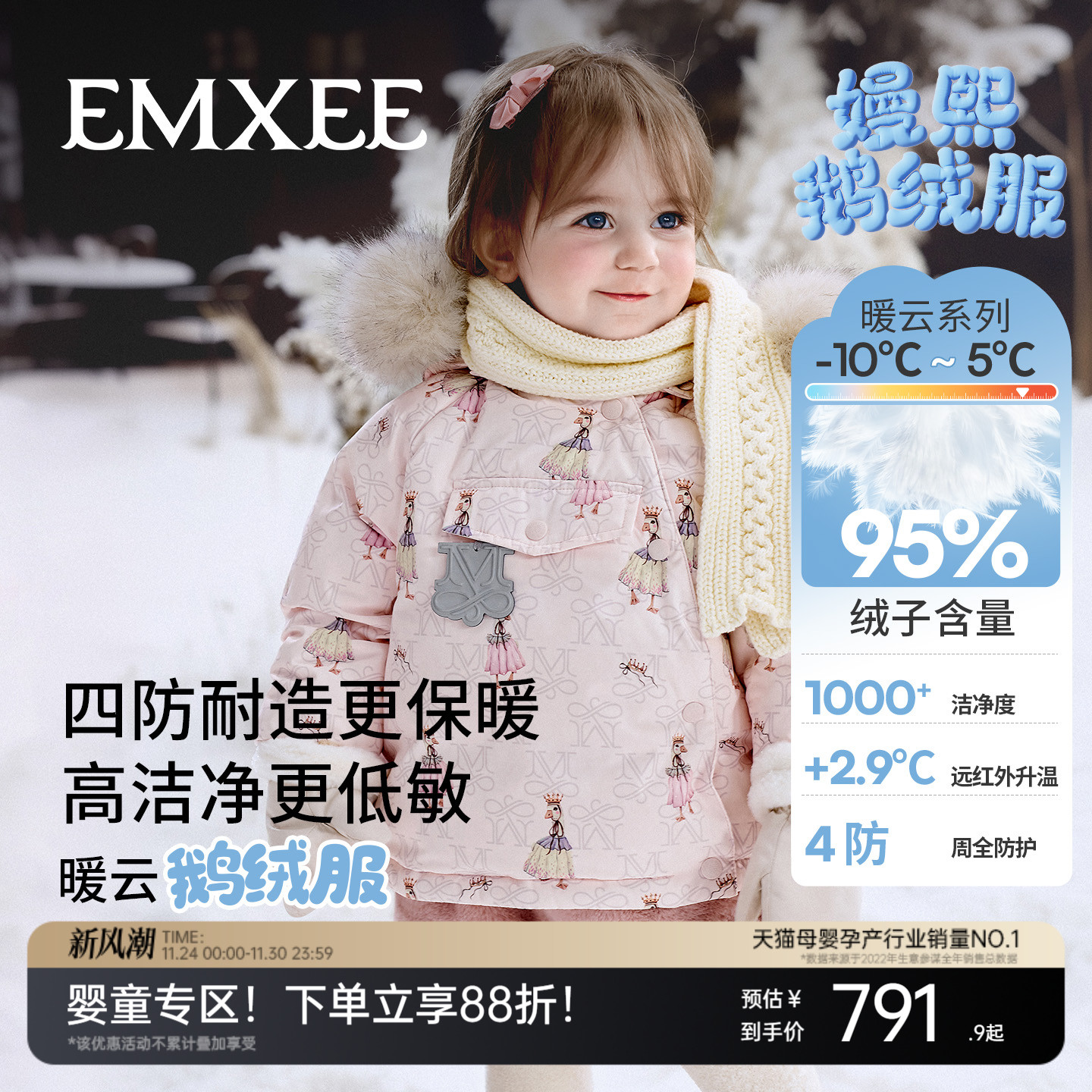 嫚熙童装95白鹅绒羽绒服儿童冬季加绒加厚保暖男女童宝宝外出外套