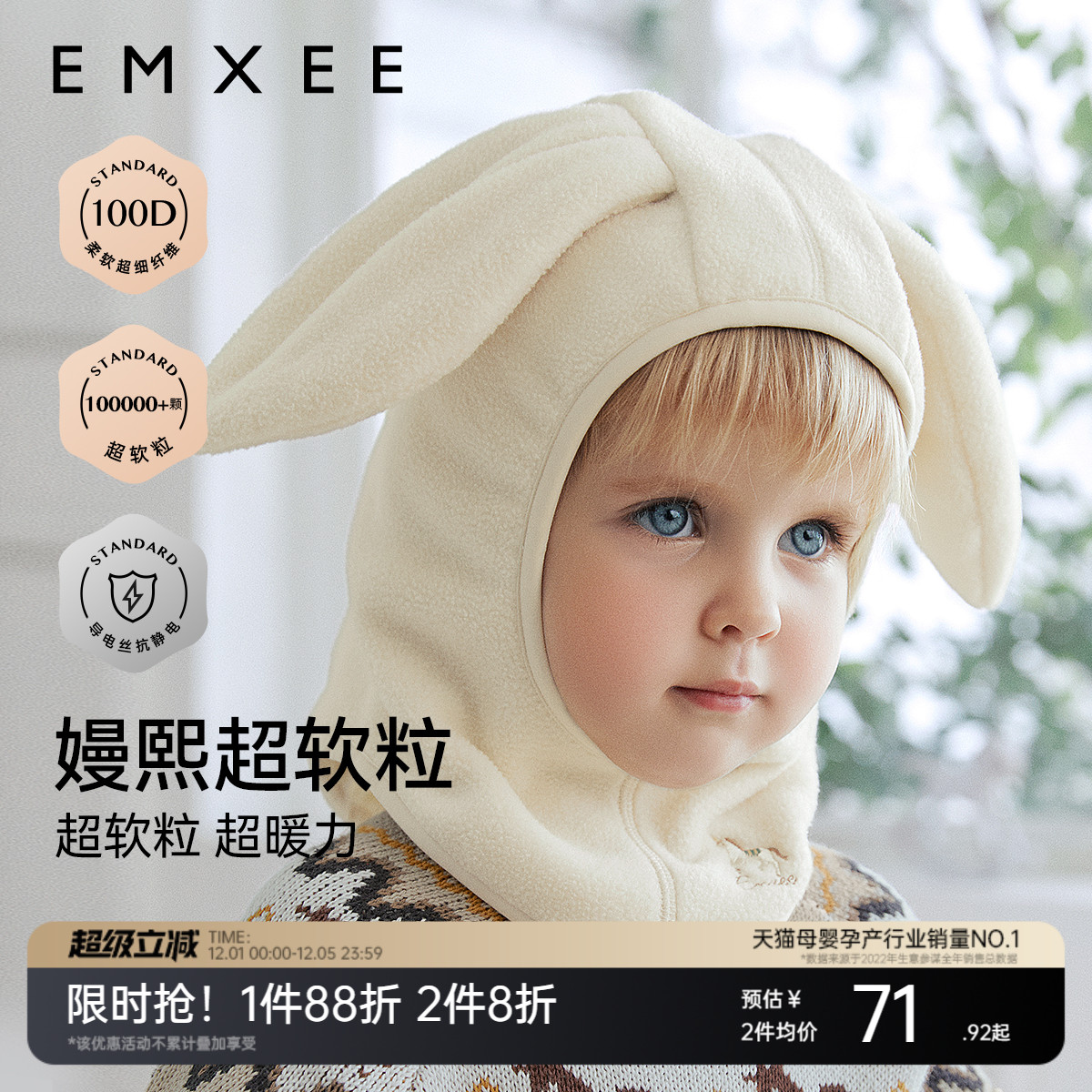 嫚熙婴儿帽子秋冬保暖围脖帽子男女童超软粒防风护耳帽婴幼儿帽子