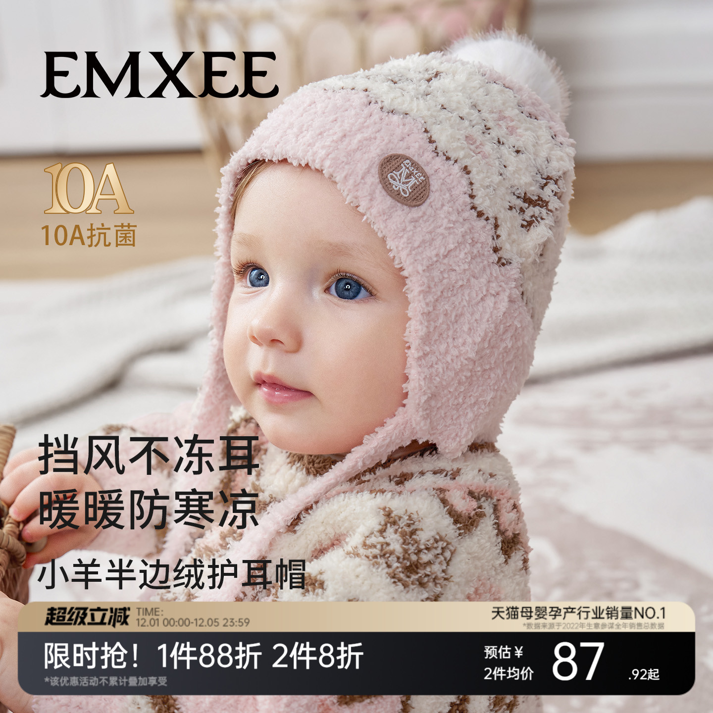 嫚熙婴儿帽子半边绒保暖护耳帽