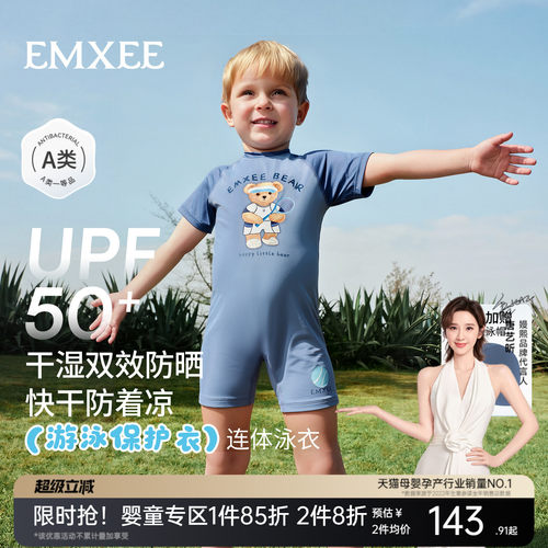 嫚熙新款夏季男童泳衣