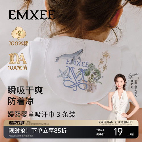 嫚熙汗巾儿童纯棉幼儿园吸汗巾婴儿宝宝隔汗巾纱布大号背巾a类