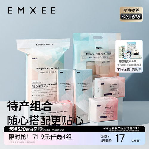 嫚熙产褥垫刀纸卫生巾组合