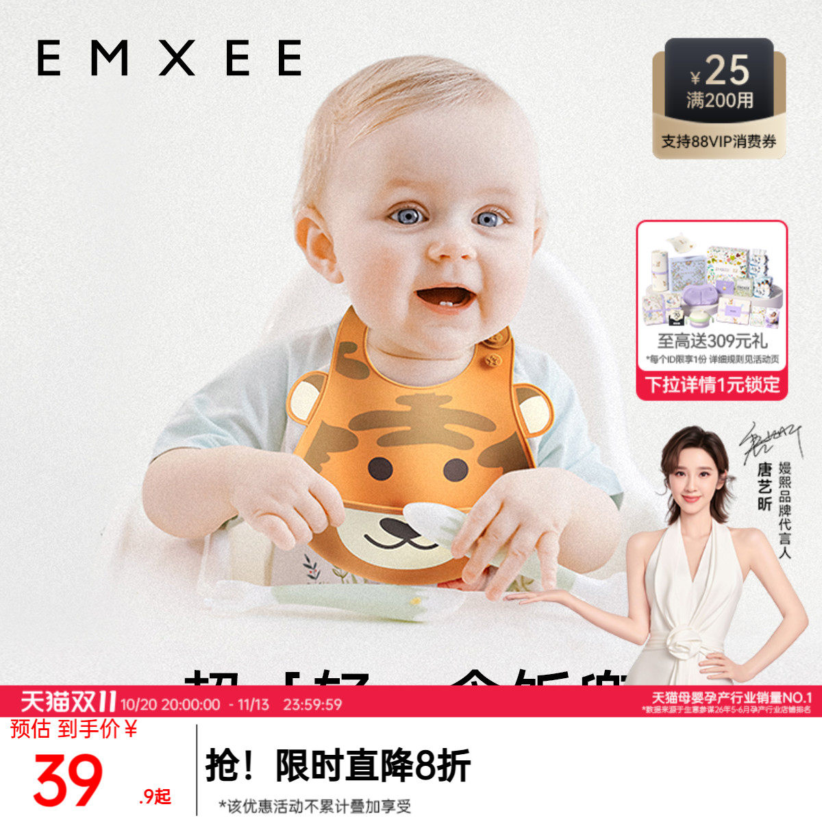 嫚熙围兜婴儿辅食防水饭兜儿童围嘴3D防脏食饭兜宝宝吃饭硅胶围兜