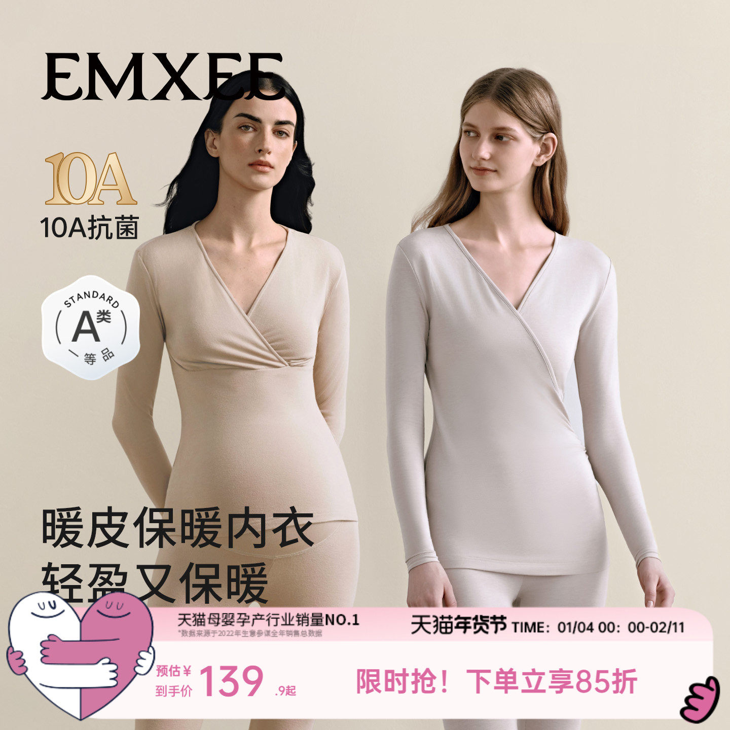 嫚熙孕妇哺乳秋衣产后秋冬款保暖内衣月子服产妇打底喂奶内搭上衣,孕妇装/孕产妇用品/营养,秋衣,淘宝优惠券,粉丝福利购,淘宝优惠卷